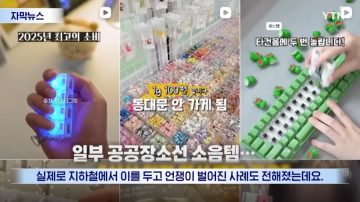 민폐 논란의 중심이 된 십덕 굿즈.JPG_8.webp