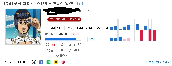 고양이 혐짤 빌런 복귀 ★_1.webp