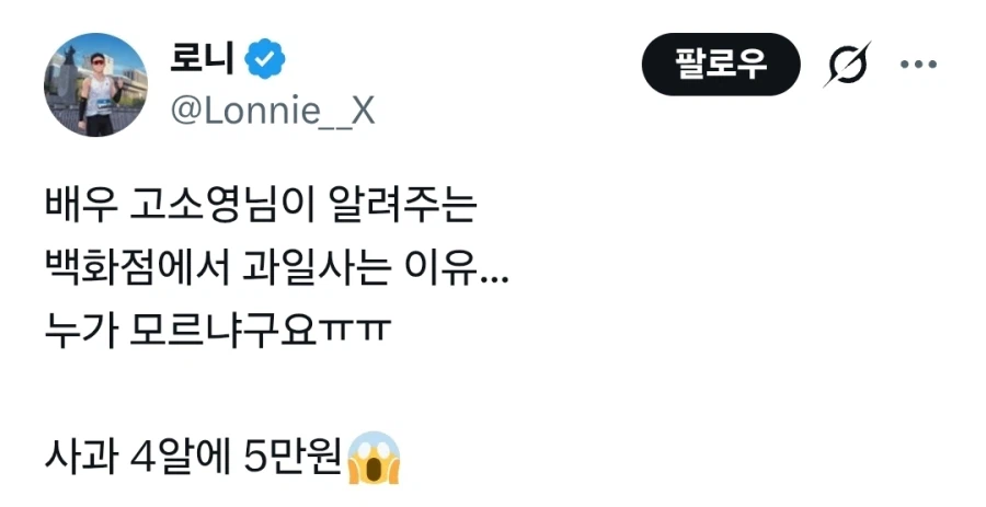 백화점에서 과일 사야하는 이유_1.webp