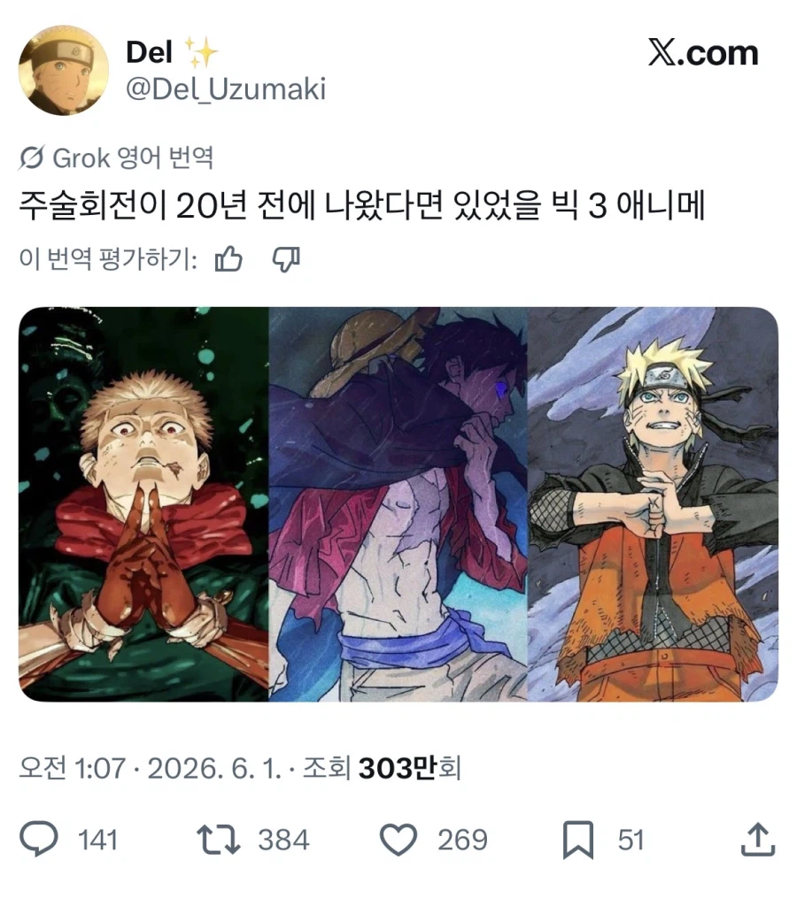 주술회전 게게가 경악할거 같은 발언_1.webp