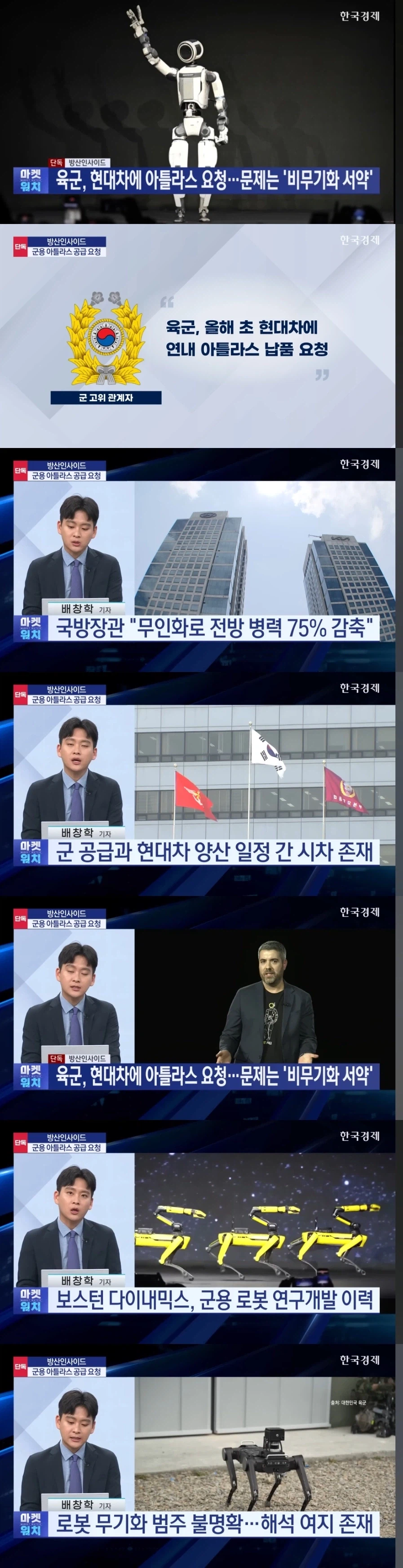 대한민국 육군, 아틀라스 병력화 공급 요청.jpg_1.webp