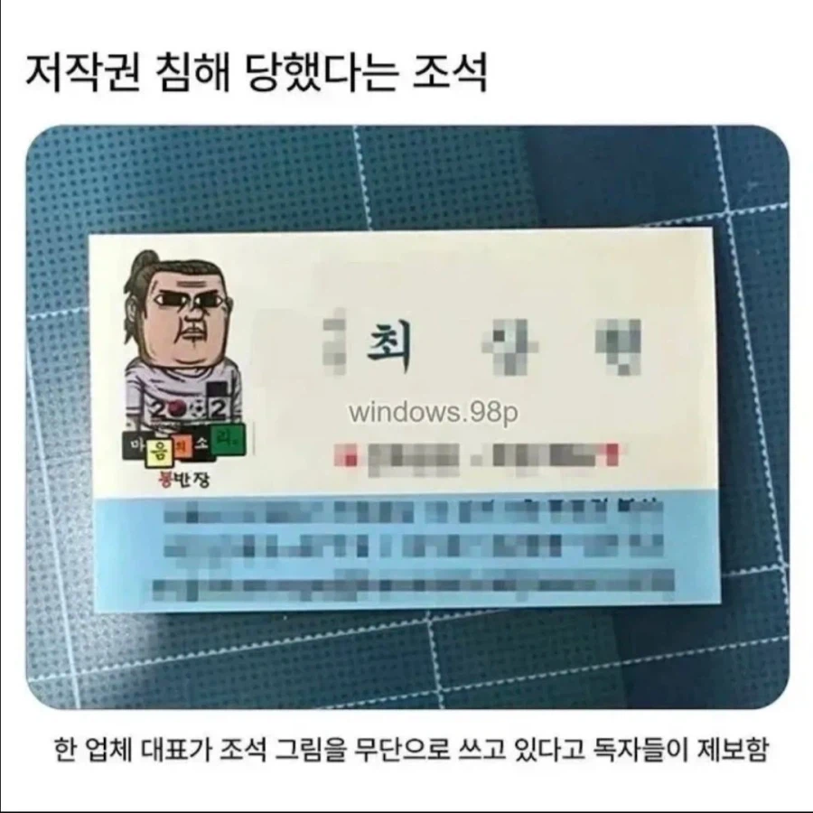저작권 침해 당했다는 조석.jpg_1.webp