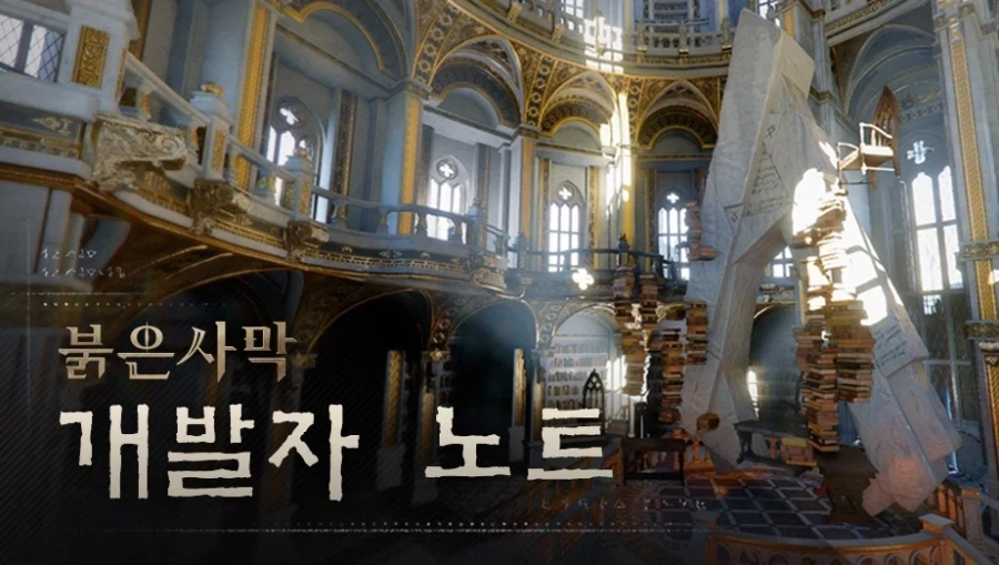 붉은 사막 스토리 수정 확정.JPG_1.webp