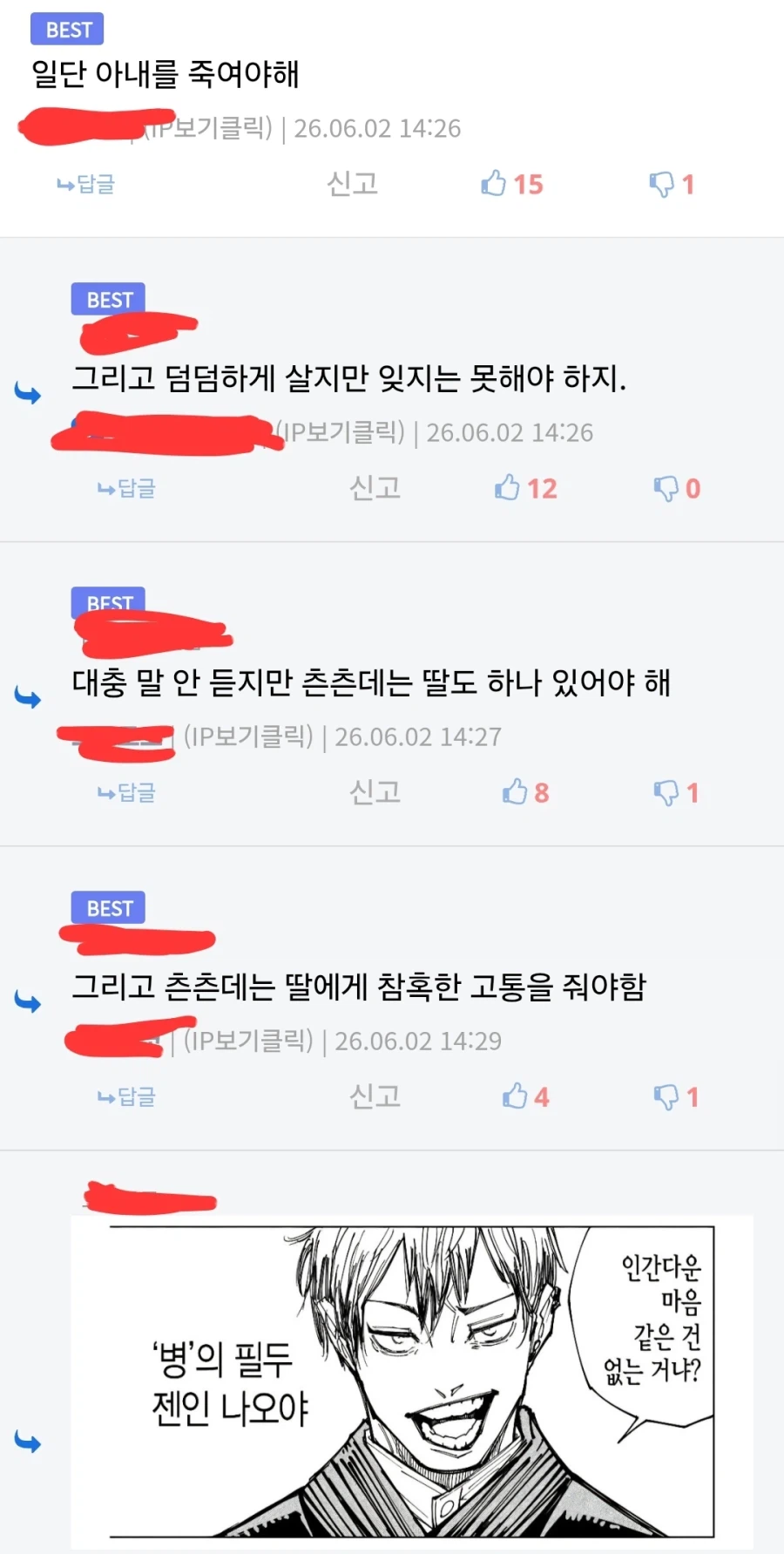 아저씨 캐릭터에 대한 디씨인의 취향_1.webp
