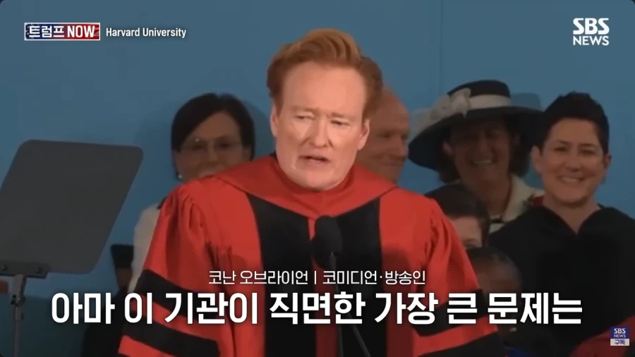 올해 코난 오브라이언의 하버드 졸업식 연설.jpg_8.webp