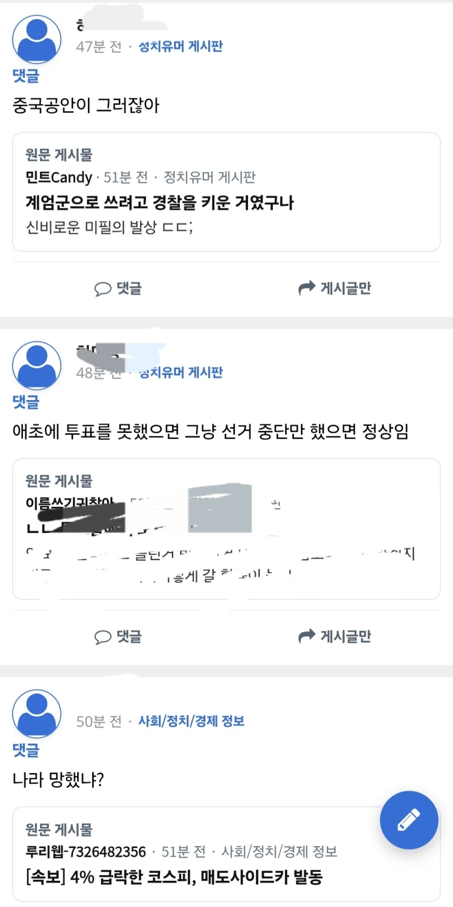 저격) 거 신나신건 알겠는데_3.webp
