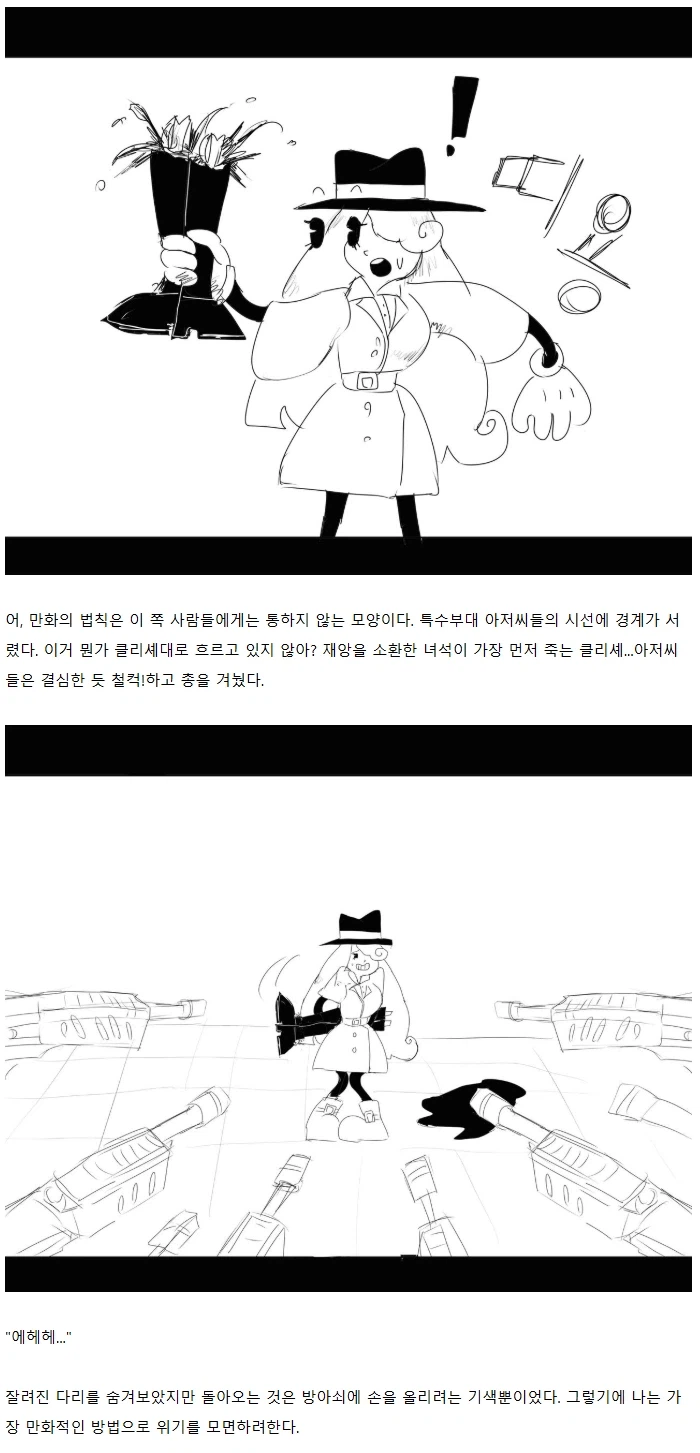 "고전 만화 영화에 빙의한 줄 알았다"_4.webp
