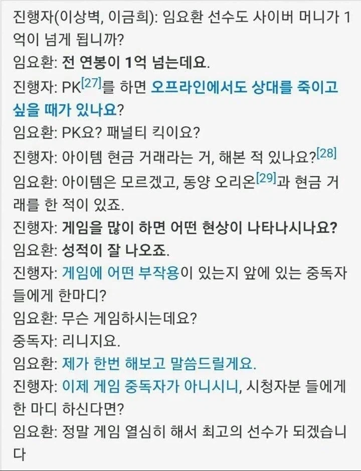 악의적 프레임 씌우려던 아침마당의 임요환 사회적 암살 미수 사건_1.webp