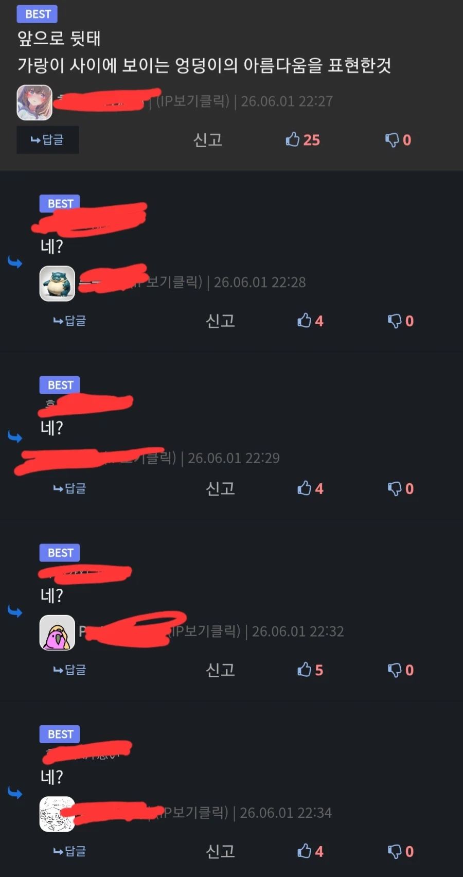 디시 명언 앞으로 뒷태_1.webp