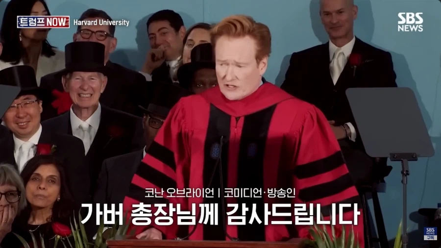 올해 코난 오브라이언의 하버드 졸업식 연설.jpg_3.webp