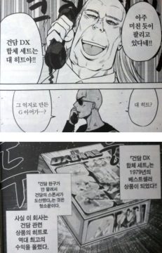 건담의 아버지가 건담에 절대 넣기 싫다고 했던 메카_2.webp