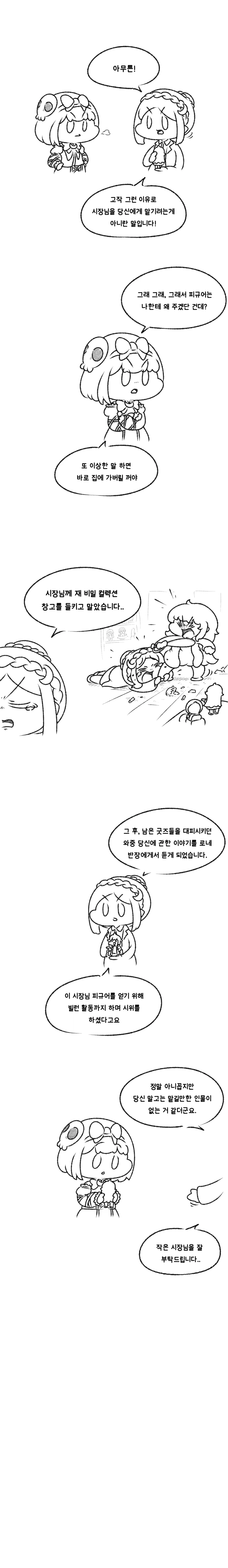 트릭컬) 원하는걸 손에 넣은 카드유령_4.webp