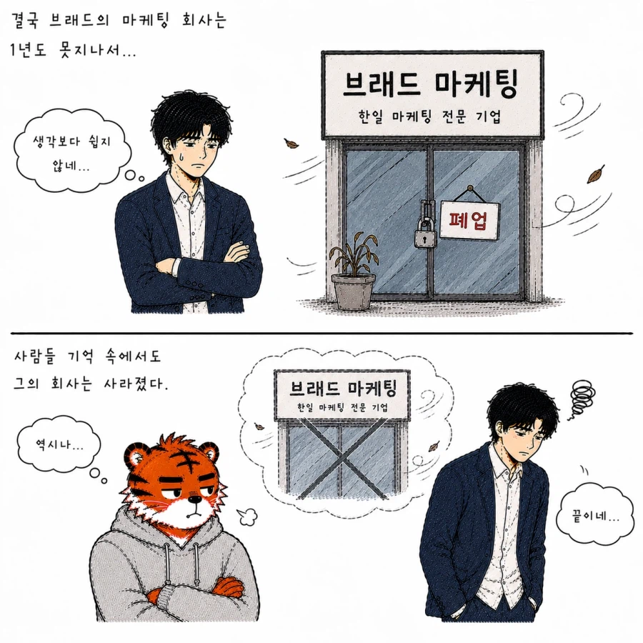 GPT만화) 일본에서 만난 나르 유학생 - 2_17.webp