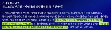 7월부터 시행되는 세계최초 커뮤니티 검열 ㄷㄷㄷ;;;_1.webp