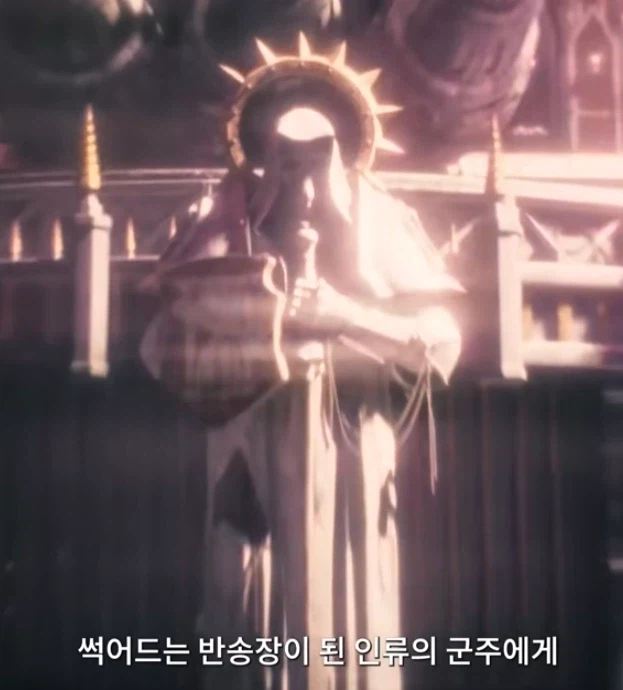 워해머 트레일러에서 황제 앞에 있는 모래시계 같은 것의 정체_3.webp