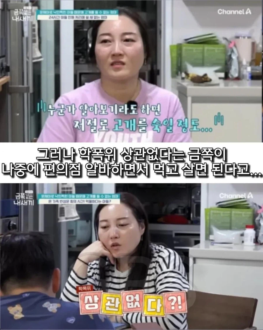 학폭으로 방송나왔던 금쪽이 근황_6.webp