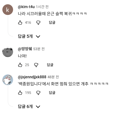2.png 복귀해도 여론 ㅆㅊ난 백종원 유튜브 댓글 ㄷㄷ