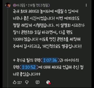이종범의 레데리 설명글 표절사건 근황_10.webp