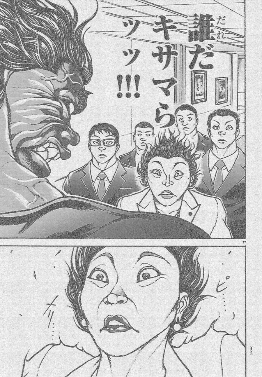 바키스포, 약혐) 번항개 근황_1.webp
