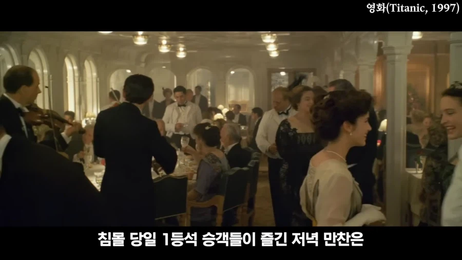 침몰 직전 타이타닉 승객들이 먹은 식사메뉴_1.webp
