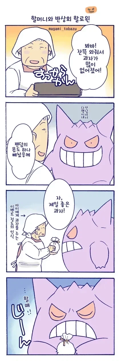 팬텀과 할머니_5.webp