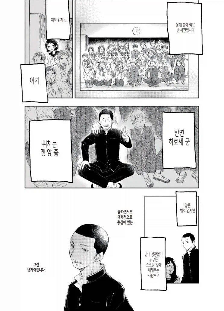 사실 단 거를 싫어하는 여자애.manhwa_4.webp