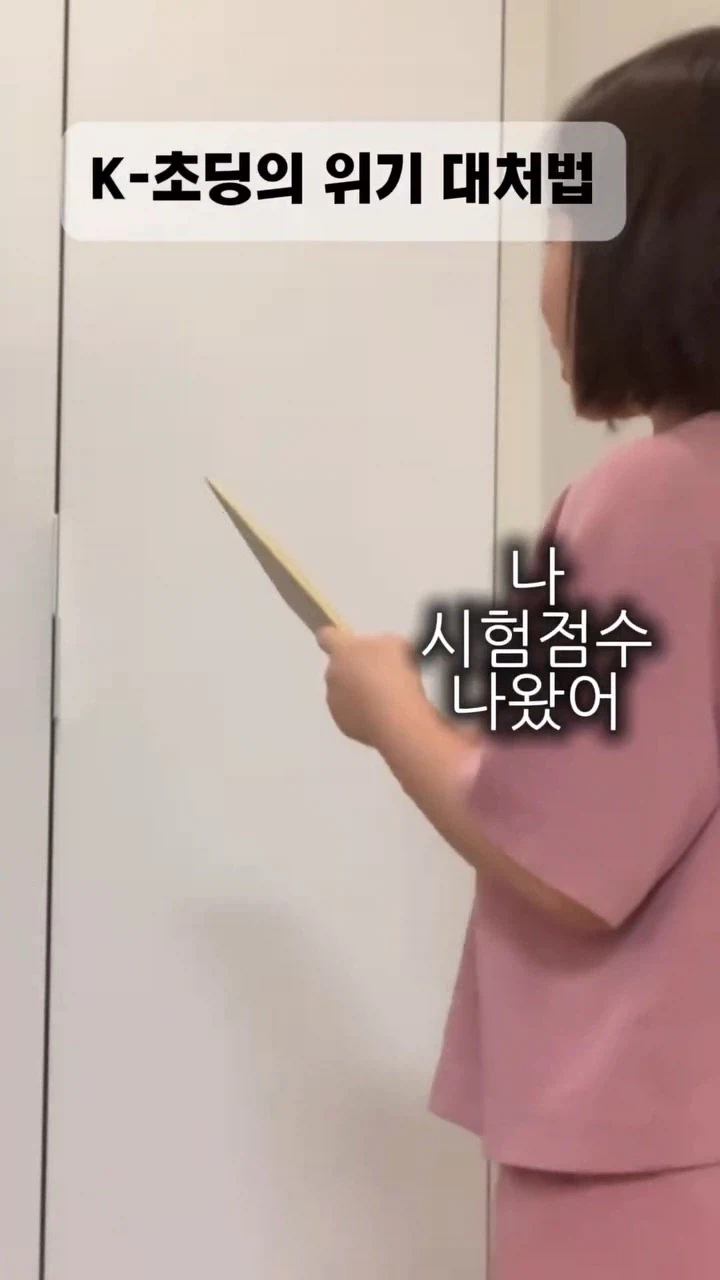 시험 폭망한 초등학생.jpg_1.webp