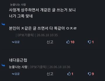 아 ㅋㅋ 진심으로 유게에서 근첩 타령하는걸 직관하네 ㅋㅋ_2.webp