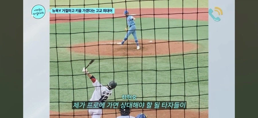 KBO 정훈한테 2루타 맞고 메이자 포기한 하현승..._4.webp