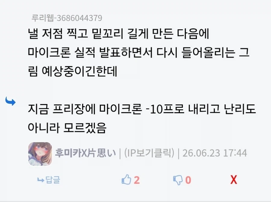 주식) 예상하고 비슷하게 흘렀다_1.webp