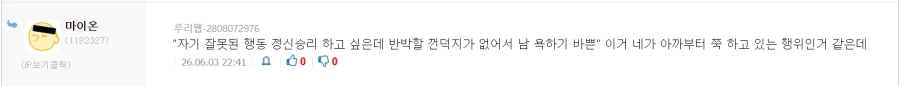 저격/정보) "만원 지하철에서 밀지 말라는건 니 이기적인 억지야"_34.webp