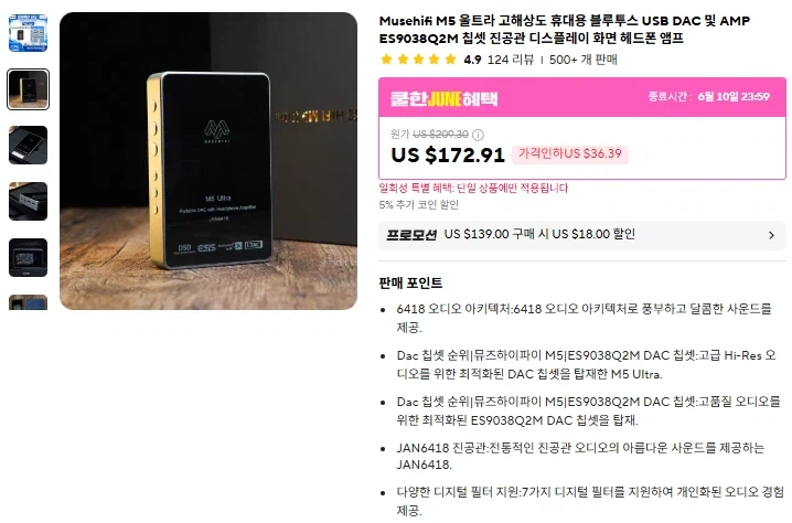알리 차이파이 이어폰 & DAC (30.77~219.49달러)_7.webp