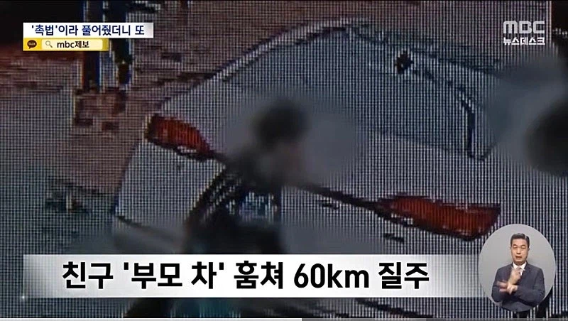 차량 훔쳐서 사고내고 달아난 초딩 근황 ㅋㅋㅋㅋ_9.webp