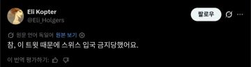 "이자식 IP당장 추적해"_2.webp
