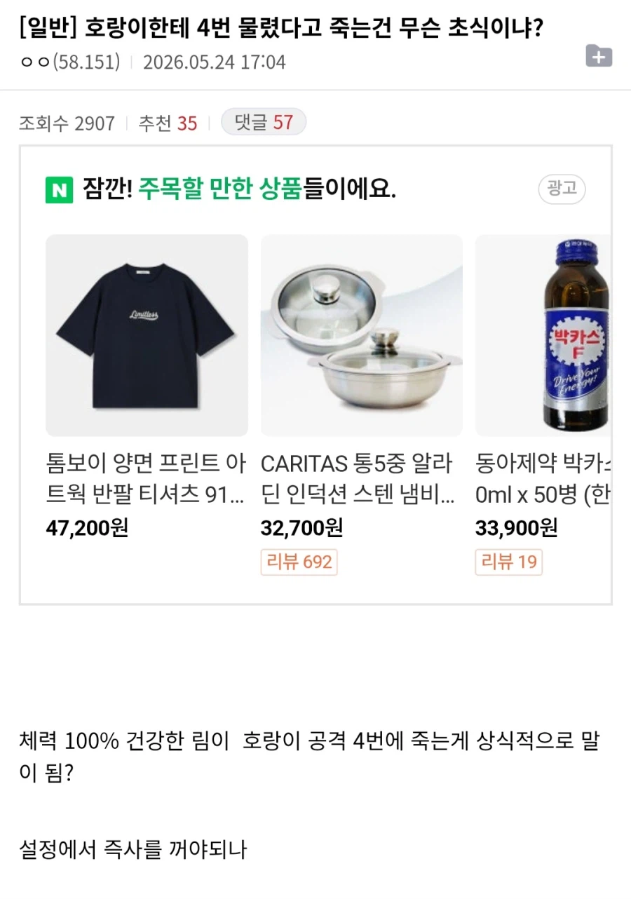 게임 밸런스 어처구니없어서 설정 바꾸겠단 사람.jpg_1.webp