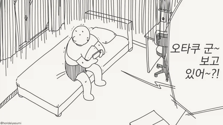 오타쿠 군~보고있어~?_1.webp