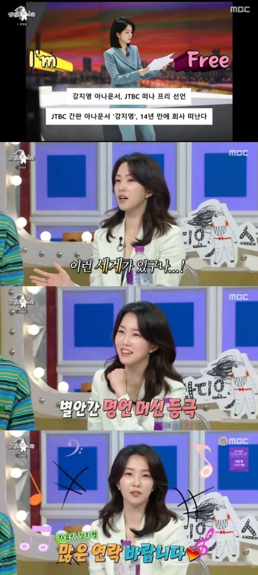 JTBC 익절타이밍이 레전드인사람_1.webp