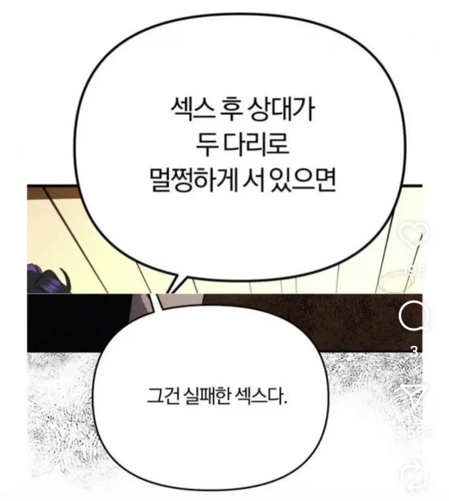 떡툰 속 명대사_1.webp