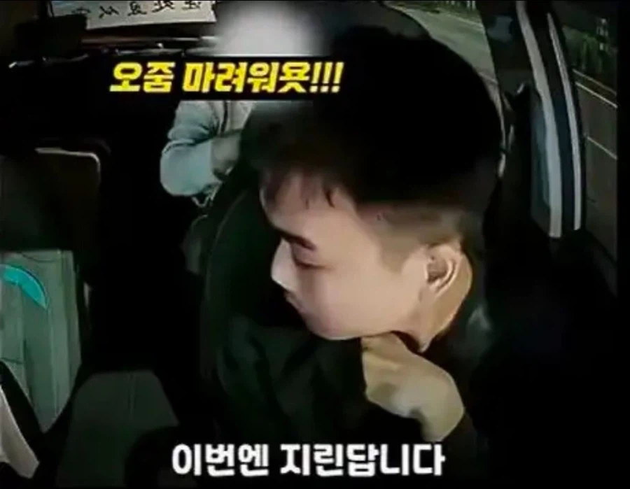 ???:기사님 차에서 담배피고 토하고 오줌싸도 돼요?_4.webp
