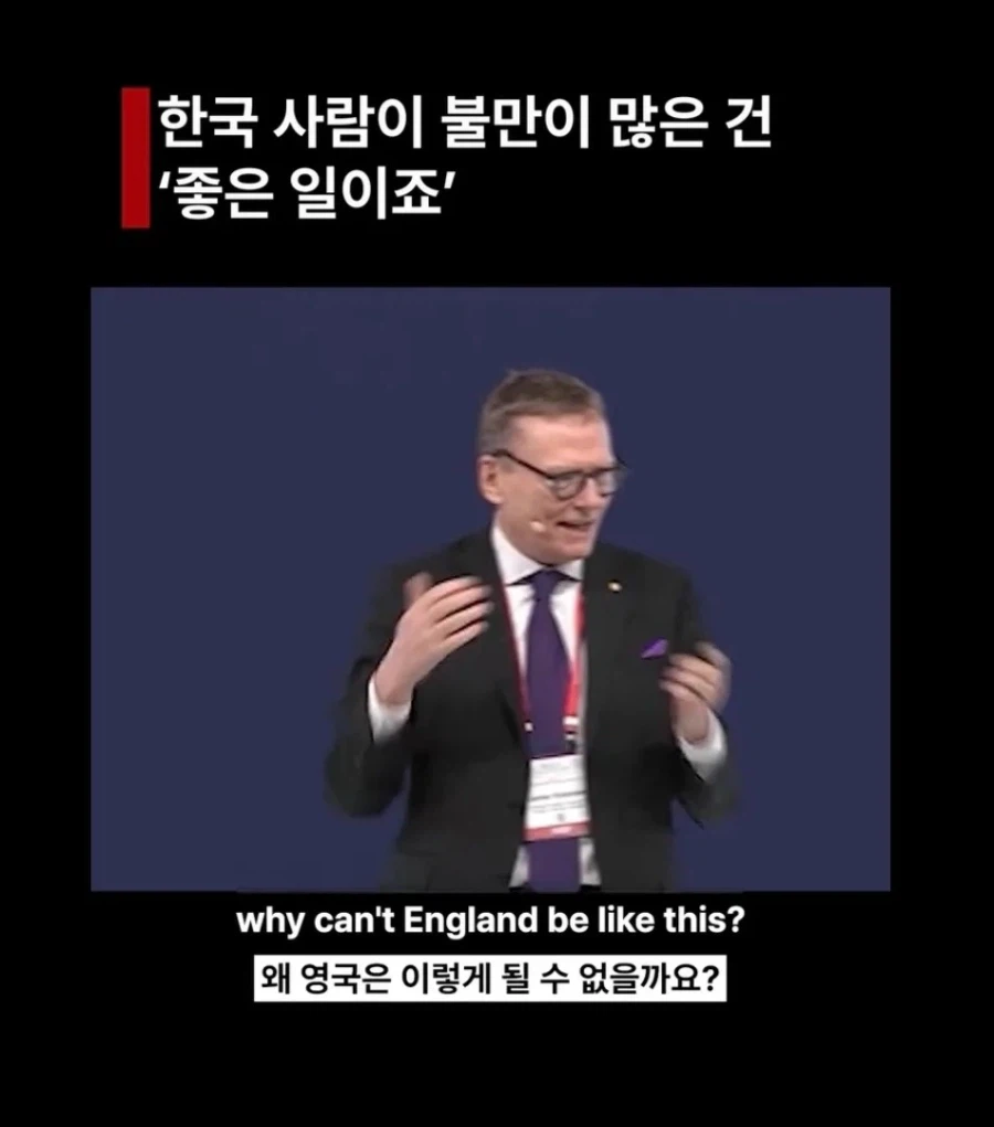 한국인들은 항상 불만이 많다는 노벨상 수상자._4.webp