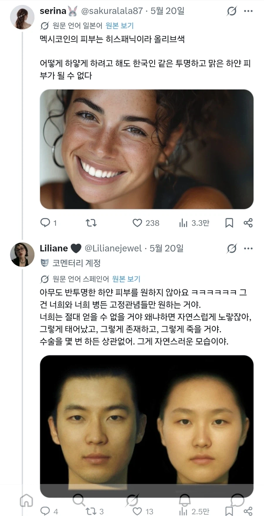 한국인 피부가 하얘서 스트레스 받던 멕시코인 근황.jpg_4.webp
