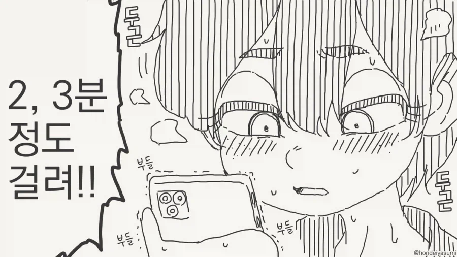 진정한 최면 어플 순애.manhwa_4.webp