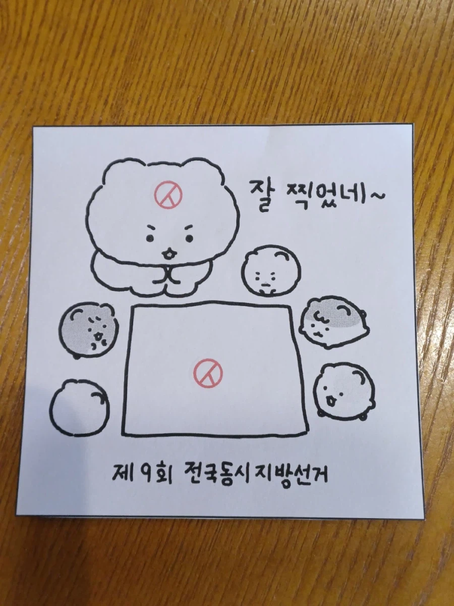사전투표때 했지만 귀엽게 찍혀서_1.webp