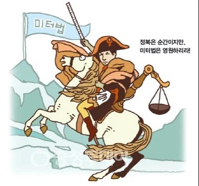 의외로 나폴레옹이 과학계에 미친 업적_2.webp