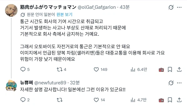 한국인 입장에서는 특이한 일본의 출근 풍경.JPG_2.webp