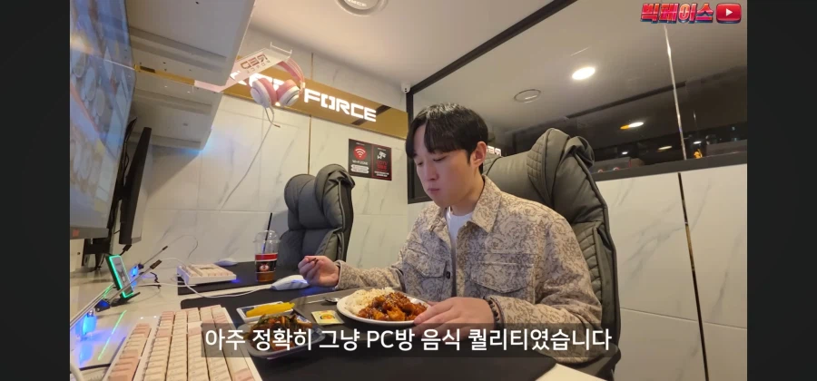 미슐랭 스타 출신 셰프가 운영하는 피시방 음식은 다를까?_3.webp