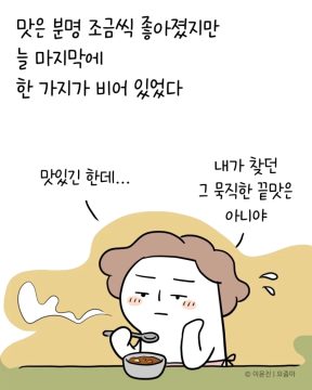 일본 유학시절 먹었던 카레맛을 재현한 분.jpg_6.webp