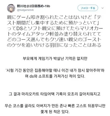 시험기간동안 게임기 압수한 아빠 ㄷㄷㄷㄷㄷ_1.webp