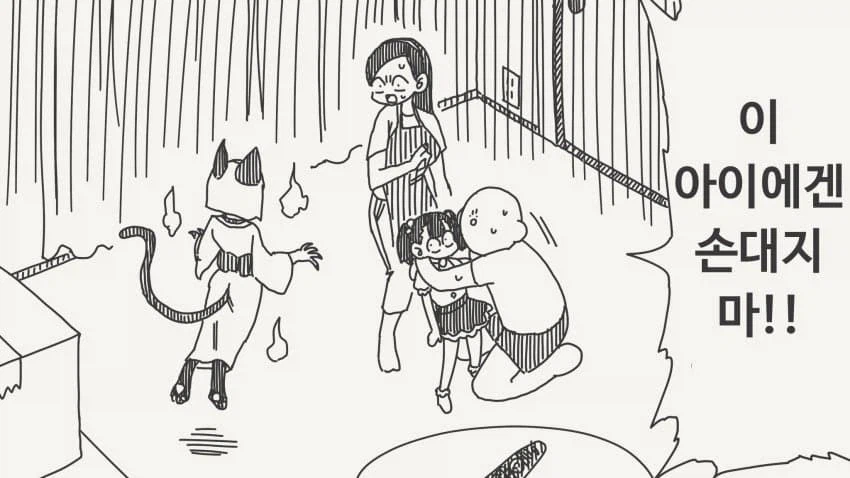 대대손손 저주내리는.manga_2.webp