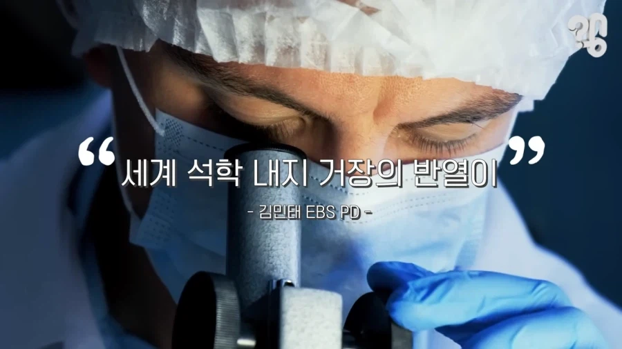 EBS위대한수업에 한국출신 섭외가 쉽지않은 이유_9.webp